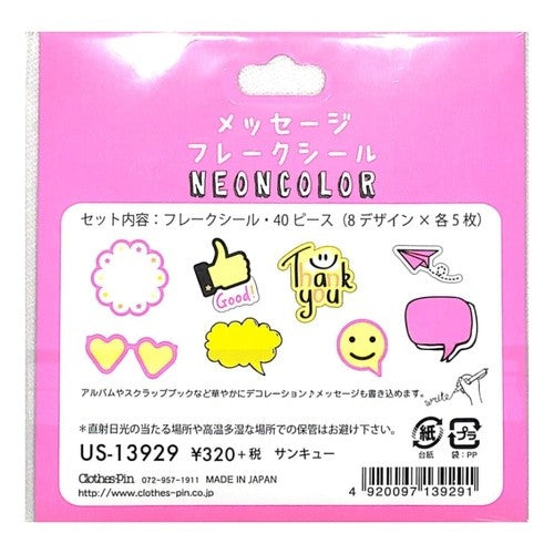 ＃フレークシール ＃メッセージフレークシール　蛍光印刷　サンキュー (株)クローズ・ピン :4920097139291