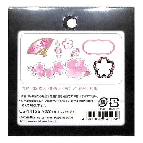 ＃フレークシール ＃さくら和紙ﾌﾚｰｸｼｰﾙ (株)クローズ・ピン :4920097141256