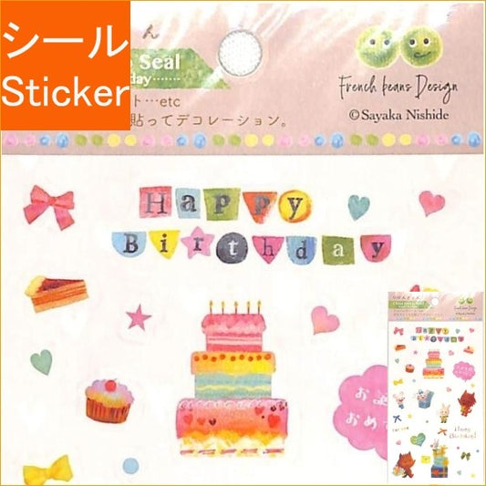 ＃西出弥加 クリアデコシール Clear Deco Seal　Happy Birthday (株)クローズ・ピン :4920097142932