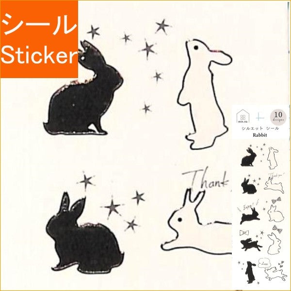 ＃みんなの文具ｼﾙｴｯﾄｼｰﾙうさぎ (株)クローズ・ピン :4920097162510