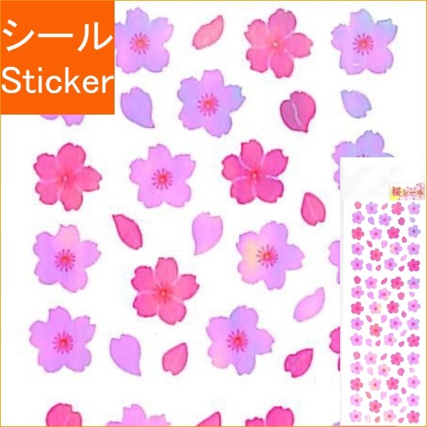 ＃季節ｵｰﾛﾗｼｰﾙ桜花びら OKUYAMA奥山 :4935786275785