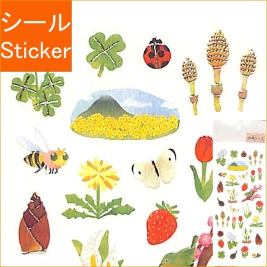 ＃和風ｼｰﾙ春の野原 OKUYAMA奥山 :4935786393571