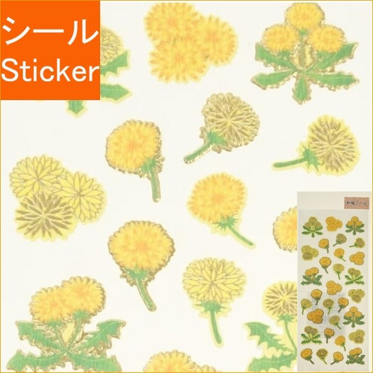 ＃たんぽぽ ＃買取和風ｼｰﾙ金箔たんぽぽ OKUYAMA奥山 :4935786393595