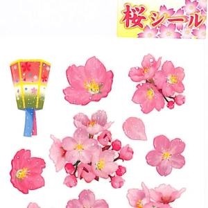 ＃ﾗﾒ入り ｼｰﾙ お花見 提灯シール お花見デコ 桜グッズ 春飾り 奥山 :4935786422851