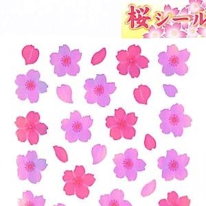 ＃ｵｰﾛﾗｼｰﾙ 桜花びら グラデーション 春 桜柄 可愛い デコレーション 奥山 :4935786575786