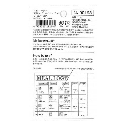 ＃MJﾏｽｷﾝｸﾞｼｰﾙ･D･ﾐｰﾙｱｲｺﾝ ﾊﾟｲﾝﾌﾞｯｸ :4938325272184