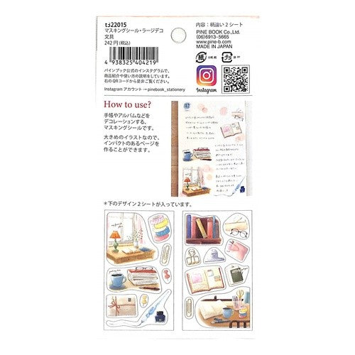 ＃Mｼｰﾙ･ﾗｰｼﾞﾃﾞｺ･文具 ﾊﾟｲﾝﾌﾞｯｸ :4938325404219