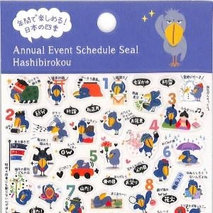 ＃金箔ｽｹｼﾞｭｰﾙｼｰﾙ 年間 ﾊｼﾋﾞﾛｺｳ 日本の四季 イベント 行事 キャラクター ヨガ ごはん クリスマス ﾊﾟｲﾝﾌﾞｯｸ :4938325406329