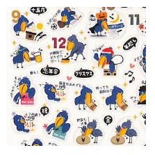 ＃金箔ｽｹｼﾞｭｰﾙｼｰﾙ 年間 ﾊｼﾋﾞﾛｺｳ 日本の四季 イベント 行事 キャラクター ヨガ ごはん クリスマス ﾊﾟｲﾝﾌﾞｯｸ :4938325406329