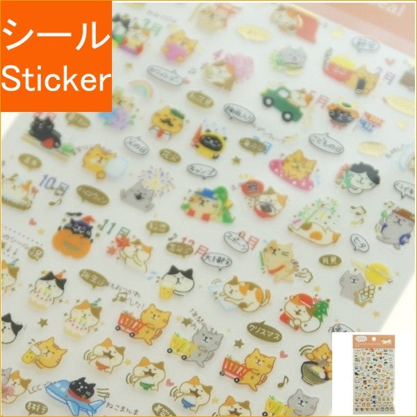 ＃金箔ｽｹｼﾞｭｰﾙｼｰﾙ･年間･ねこ ﾊﾟｲﾝﾌﾞｯｸ :4938325435282