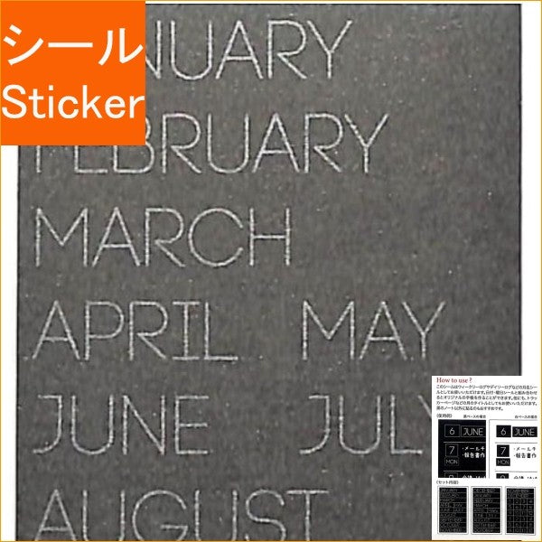 ＃ﾌﾞﾗｯｸDMｼｰﾙ･月名･ｼﾝﾌﾟﾙ ﾊﾟｲﾝﾌﾞｯｸ :4938325435862
