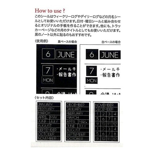 ＃ﾌﾞﾗｯｸDMｼｰﾙ･月名･ｼﾝﾌﾟﾙ ﾊﾟｲﾝﾌﾞｯｸ :4938325435862