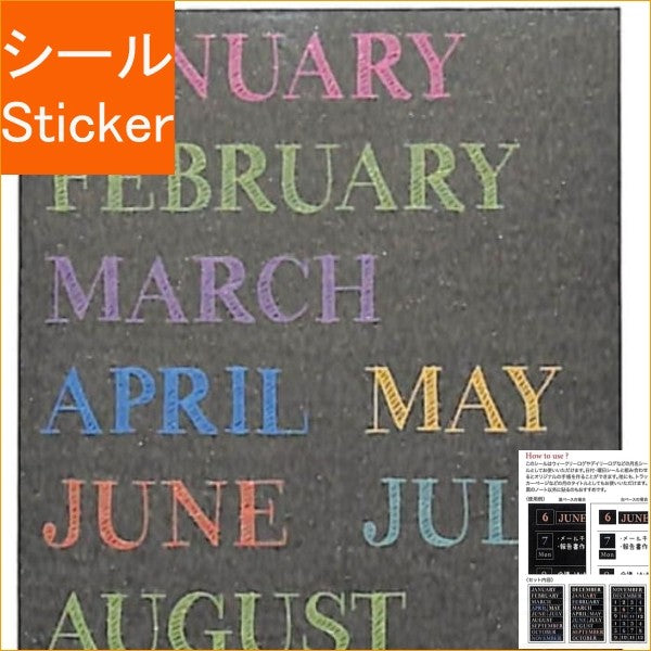 ＃ﾌﾞﾗｯｸDMｼｰﾙ･月名･ｶﾗﾌﾙ ﾊﾟｲﾝﾌﾞｯｸ :4938325435879