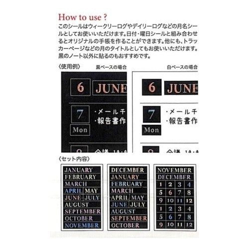 ＃ﾌﾞﾗｯｸDMｼｰﾙ･月名･ｶﾗﾌﾙ ﾊﾟｲﾝﾌﾞｯｸ :4938325435879