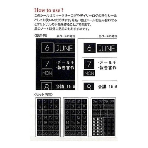 ＃ﾌﾞﾗｯｸDMｼｰﾙ･日付･ｼﾝﾌﾟﾙ ﾊﾟｲﾝﾌﾞｯｸ :4938325435886