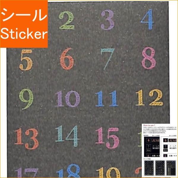＃ﾌﾞﾗｯｸDMｼｰﾙ･日付･ｶﾗﾌﾙ ﾊﾟｲﾝﾌﾞｯｸ :4938325435893