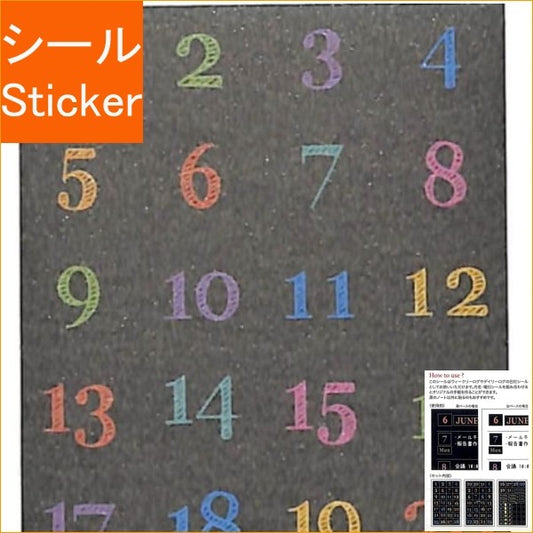 ＃ﾌﾞﾗｯｸDMｼｰﾙ･日付･ｶﾗﾌﾙ ﾊﾟｲﾝﾌﾞｯｸ :4938325435893