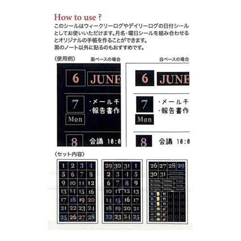＃ﾌﾞﾗｯｸDMｼｰﾙ･日付･ｶﾗﾌﾙ ﾊﾟｲﾝﾌﾞｯｸ :4938325435893