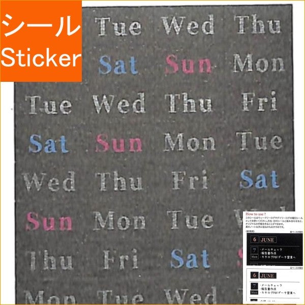 ＃ﾌﾞﾗｯｸDMｼｰﾙ･曜日･ｶﾗﾌﾙ ﾊﾟｲﾝﾌﾞｯｸ :4938325435916