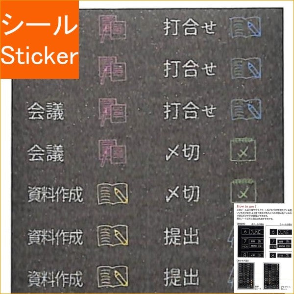 ＃ﾌﾞﾗｯｸDMｼｰﾙｽｹｼﾞｭｰﾙM ﾊﾟｲﾝﾌﾞｯｸ :4938325435947