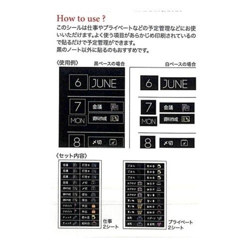 ＃ﾌﾞﾗｯｸDMｼｰﾙｽｹｼﾞｭｰﾙM ﾊﾟｲﾝﾌﾞｯｸ :4938325435947