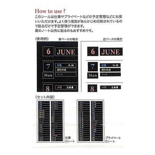 ＃ﾌﾞﾗｯｸDMｼｰﾙｽｹｼﾞｭｰﾙS ﾊﾟｲﾝﾌﾞｯｸ :4938325435954