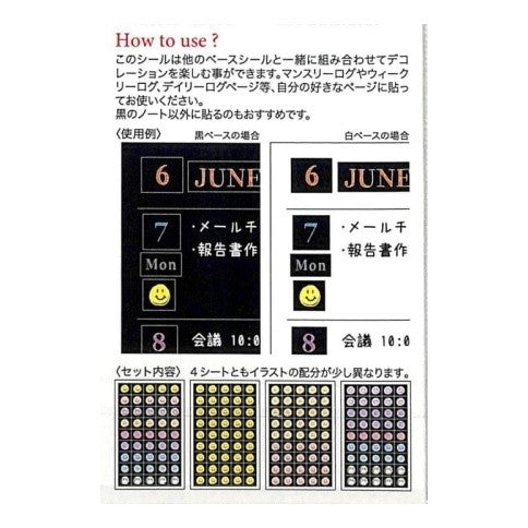 ＃ﾌﾞﾗｯｸDMｼｰﾙ･かお ﾊﾟｲﾝﾌﾞｯｸ :4938325435992