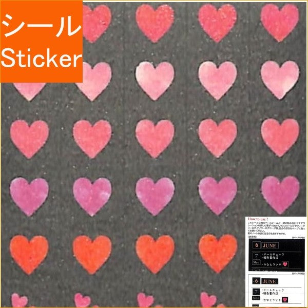 ＃ﾌﾞﾗｯｸDMｼｰﾙ･ﾊｰﾄ ﾊﾟｲﾝﾌﾞｯｸ :4938325436005