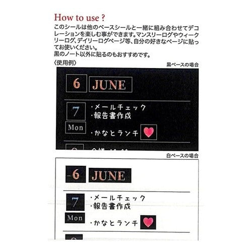 ＃ﾌﾞﾗｯｸDMｼｰﾙ･ﾊｰﾄ ﾊﾟｲﾝﾌﾞｯｸ :4938325436005