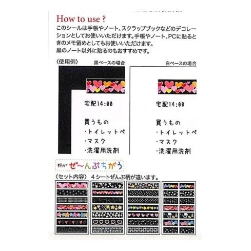 ＃ﾌﾞﾗｯｸDMｼｰﾙ･ﾊﾟﾀｰﾝ ﾊﾟｲﾝﾌﾞｯｸ :4938325436012
