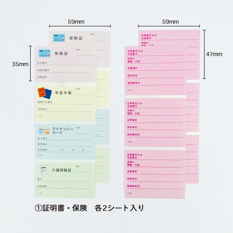 ＃貴重品管理ｼｰﾙ･証明書･保険 ﾊﾟｲﾝﾌﾞｯｸ :4938325436357