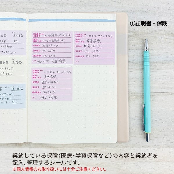 ＃貴重品管理ｼｰﾙ･証明書･保険 ﾊﾟｲﾝﾌﾞｯｸ :4938325436357