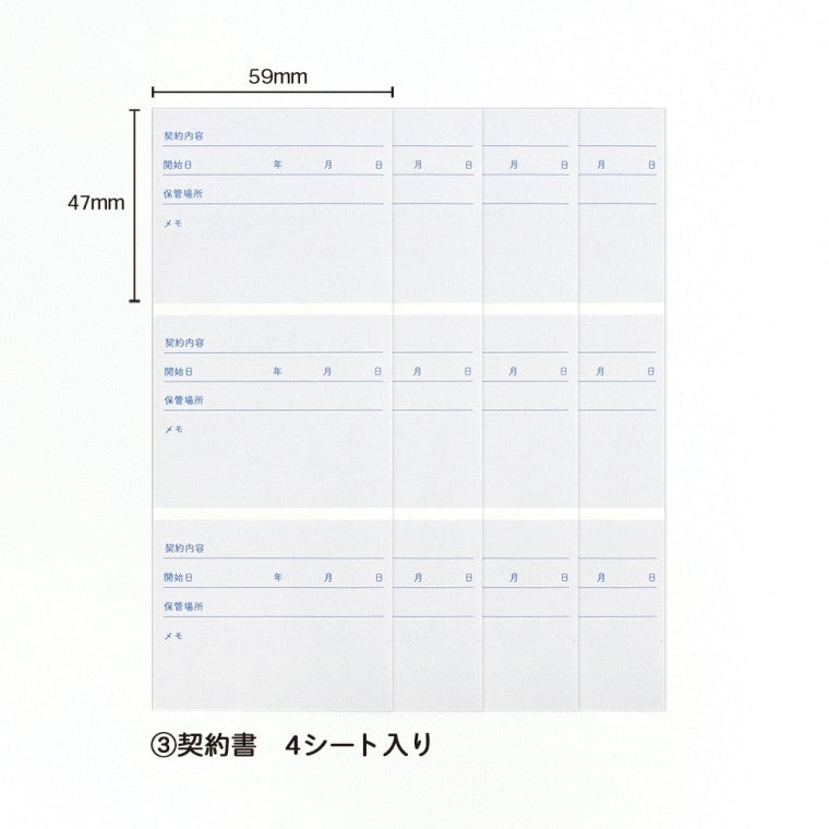 ＃貴重品管理ｼｰﾙ･契約書 ﾊﾟｲﾝﾌﾞｯｸ :4938325436371