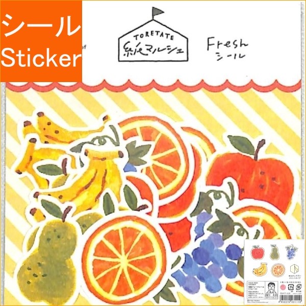 ＃フレークシール ＃紙ﾏﾙｼｪ和紙ﾌﾚｰｸｼｰﾙﾌﾙｰﾂ 古川紙工(株) :4952270231119