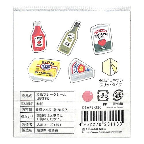 ＃フレークシール ＃紙ﾏﾙｼｪ和紙ﾌﾚｰｸｼｰﾙ調味料 古川紙工(株) :4952270231133