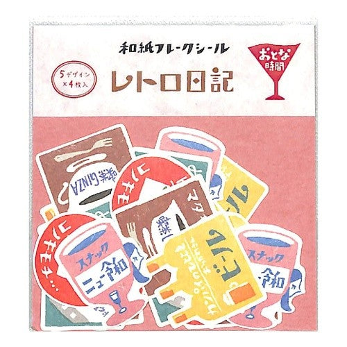 ＃フレークシール ＃ﾚﾄﾛ日記和紙ﾌﾚｰｸｼｰﾙおとな時間 古川紙工(株) :4952270231324