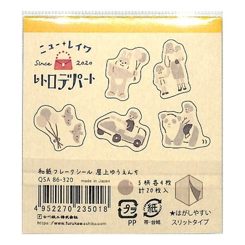 ＃フレークシール ＃ﾚﾄﾛﾃﾞﾊﾟｰﾄ和紙ﾌﾚｰｸｼｰﾙ屋上ゆうえんち 古川紙工(株) :4952270235018