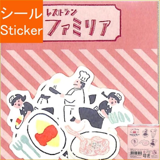 ＃フレークシール ＃ﾚﾄﾛﾃﾞﾊﾟｰﾄ和紙ﾌﾚｰｸｼｰﾙﾚｽﾄﾗﾝﾌｧﾐﾘｱ 古川紙工(株) :4952270235032