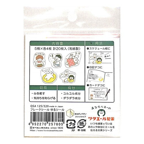＃フレークシール ＃ﾂﾀｴｰﾙ製薬和紙ﾌﾚｰｸｼｰﾙゆるｼｰﾙ 古川紙工(株) :4952270257805