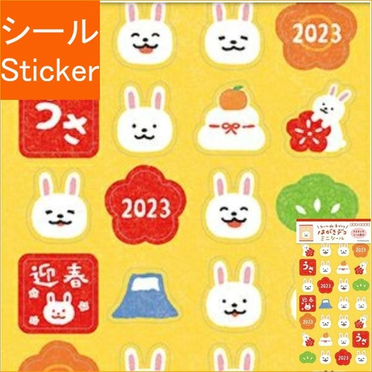 ＃はがきﾃﾞｺﾐﾆｼｰﾙうさぎと縁起柄 古川紙工(株) :4952270260997