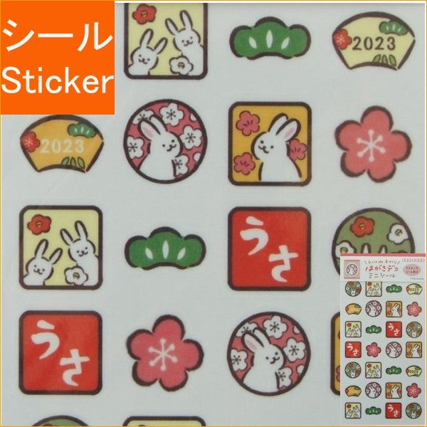 ＃はがきﾃﾞｺﾐﾆｼｰﾙ花うさぎ 古川紙工(株) :4952270261024