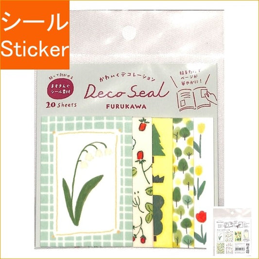 ＃わたしびよりﾃﾞｺｼｰﾙﾐﾄﾞﾘ 古川紙工(株) :4952270273966