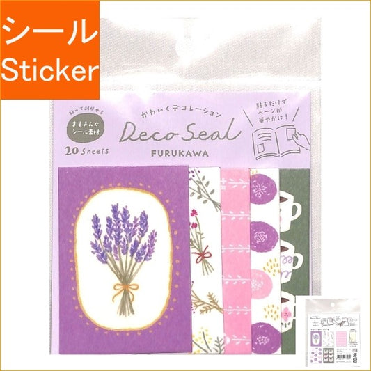 ＃わたしびよりﾃﾞｺｼｰﾙﾗﾍﾞﾝﾀﾞｰ 古川紙工(株) :4952270273980