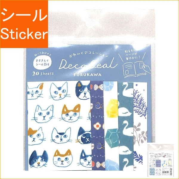 ＃わたしびよりﾃﾞｺｼｰﾙﾈｲﾋﾞｰ 古川紙工(株) :4952270273997