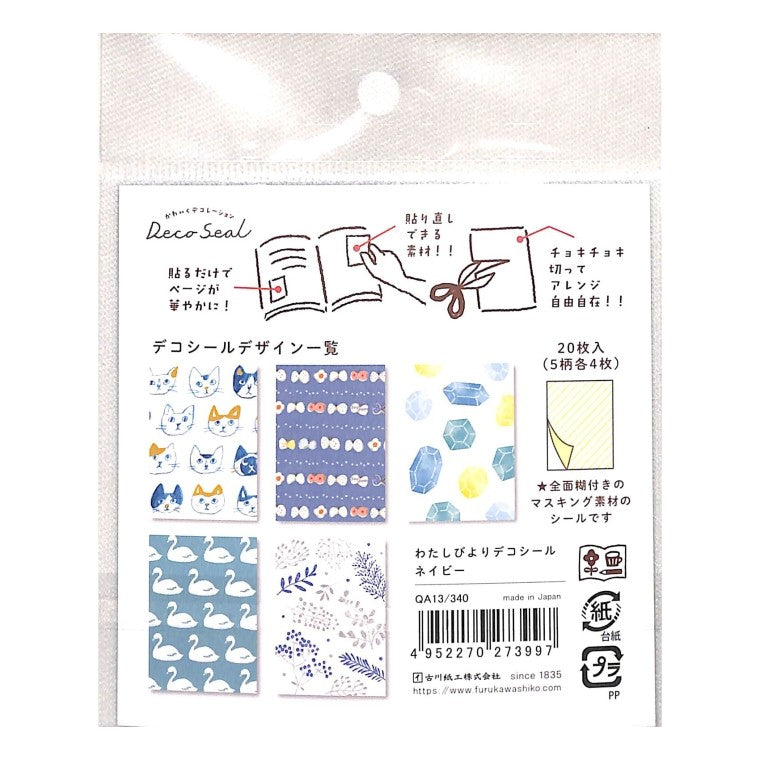 ＃わたしびよりﾃﾞｺｼｰﾙﾈｲﾋﾞｰ 古川紙工(株) :4952270273997