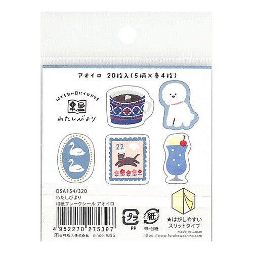 ＃フレークシール ＃わたしびより和紙ﾌﾚｰｸｼｰﾙｱｵｲﾛ 古川紙工(株) :4952270275397