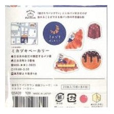 ＃フレークシール ＃和紙 ﾌﾚｰｸｼｰﾙ ﾐｶﾂﾞｷﾍﾞｰｶﾘｰ 焼きたてﾊﾟﾝﾀｳﾝ パンシール クロワッサン カヌレ チョコパン おしゃれ イラスト かわいい 古川紙工 :4952270288052