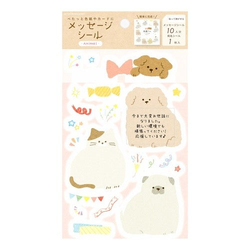 ＃ﾒｯｾｰｼﾞｼｰﾙどうぶつ 古川紙工(株) :4952270329328