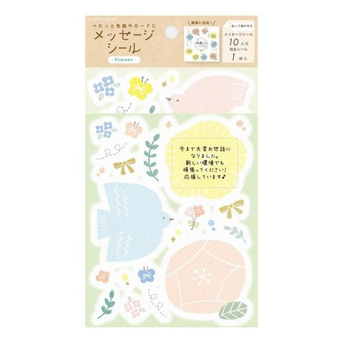 ＃ﾒｯｾｰｼﾞｼｰﾙﾌﾗﾜｰ 古川紙工(株) :4952270329335