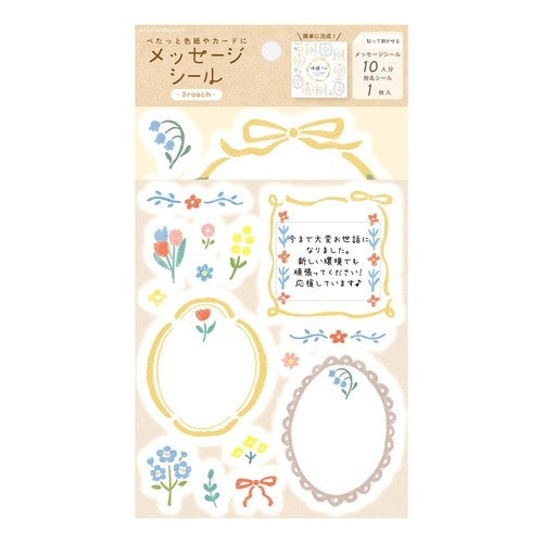 ＃ﾒｯｾｰｼﾞｼｰﾙﾌﾞﾛｰﾁ 古川紙工(株) :4952270329342